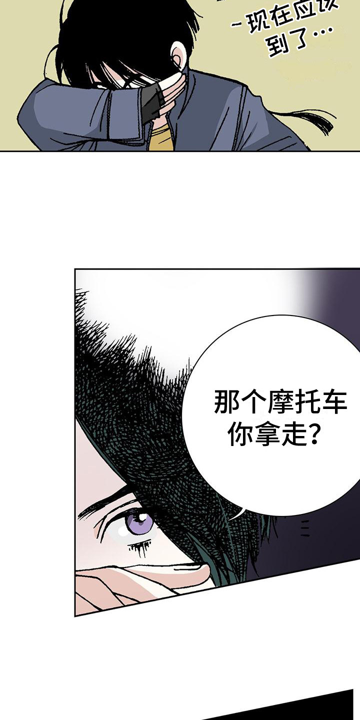 回味旧时漫画,第7话5图