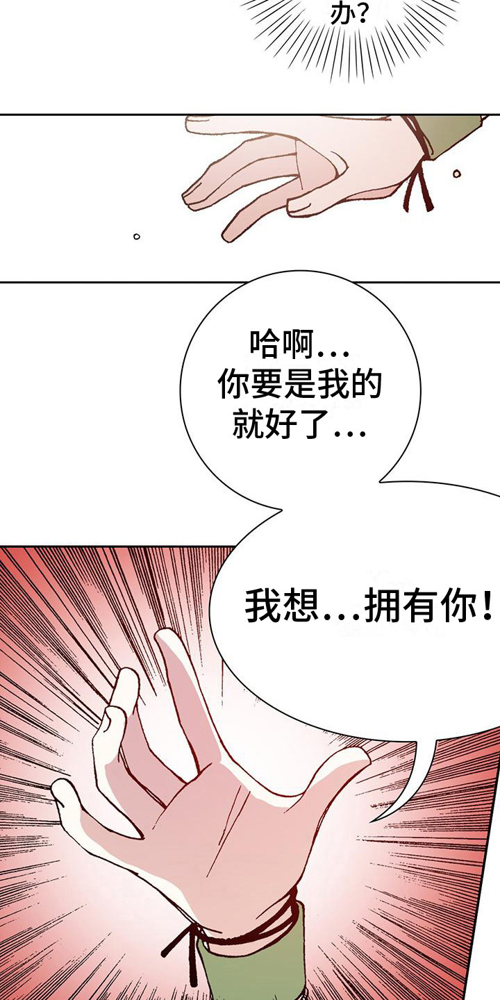 回味旧时漫画,第6话1图