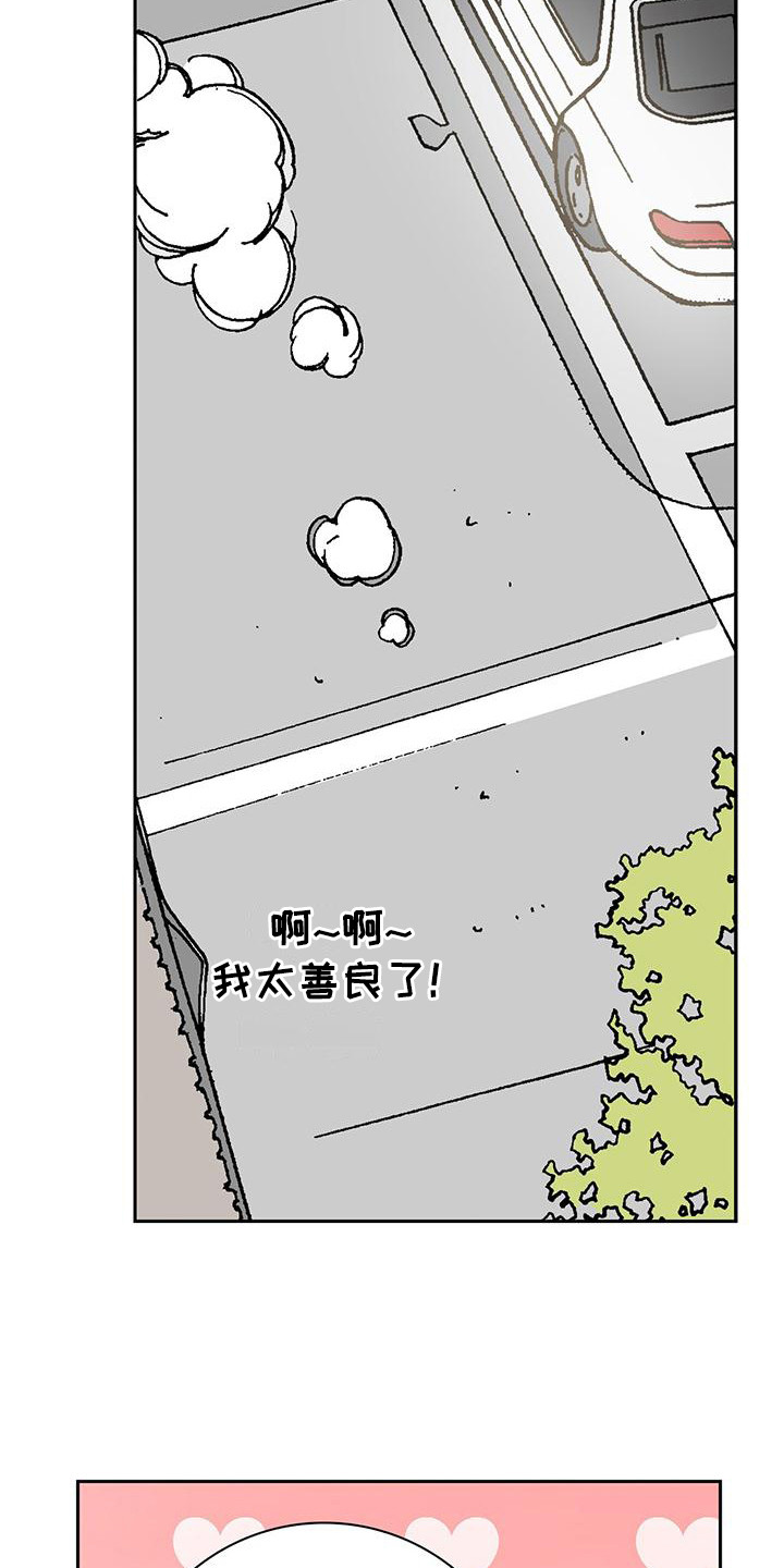 回味旧时漫画,第3话1图