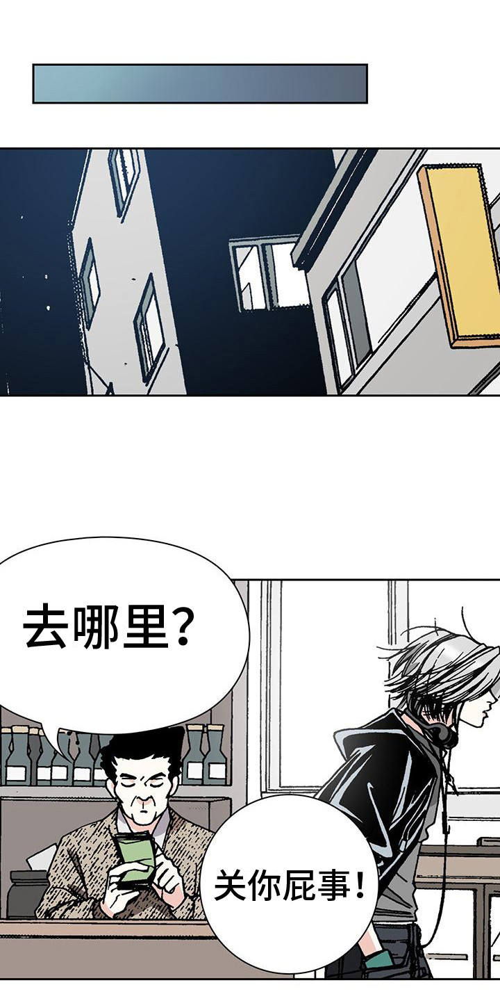 回味旧时光的歌漫画,第4话1图