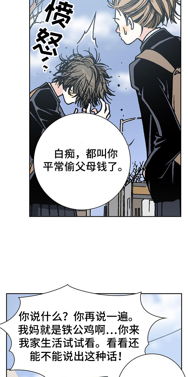 回味旧时漫画,第1话5图