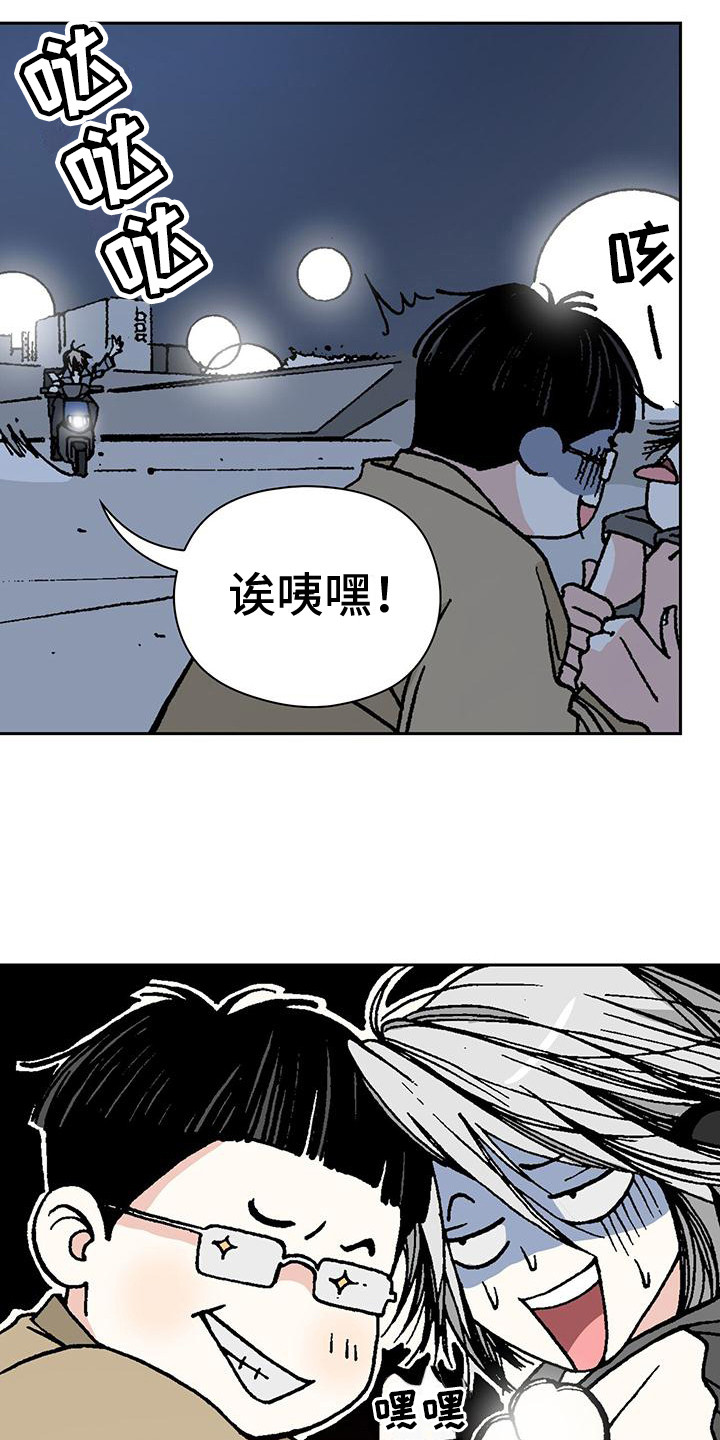 回味旧时漫画,第4话5图