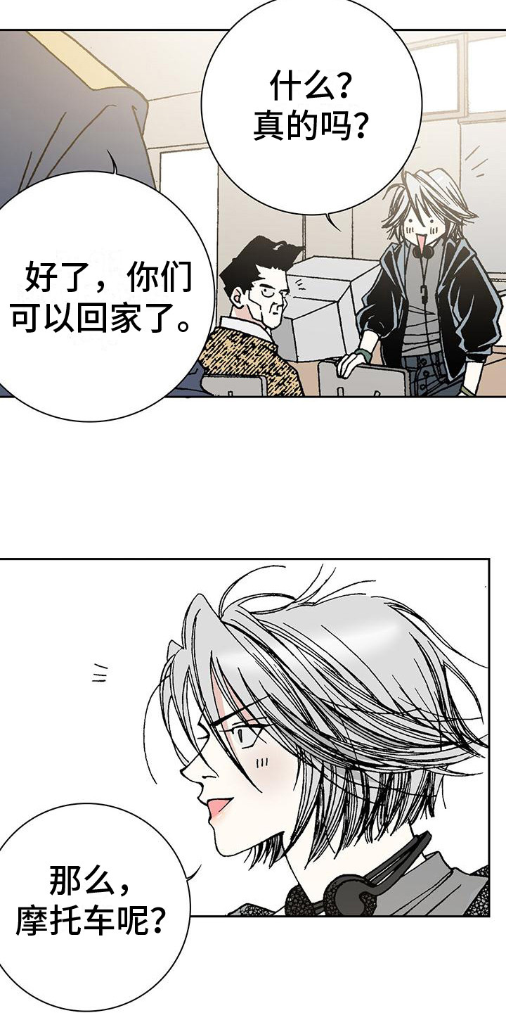 回味旧时漫画,第9话3图