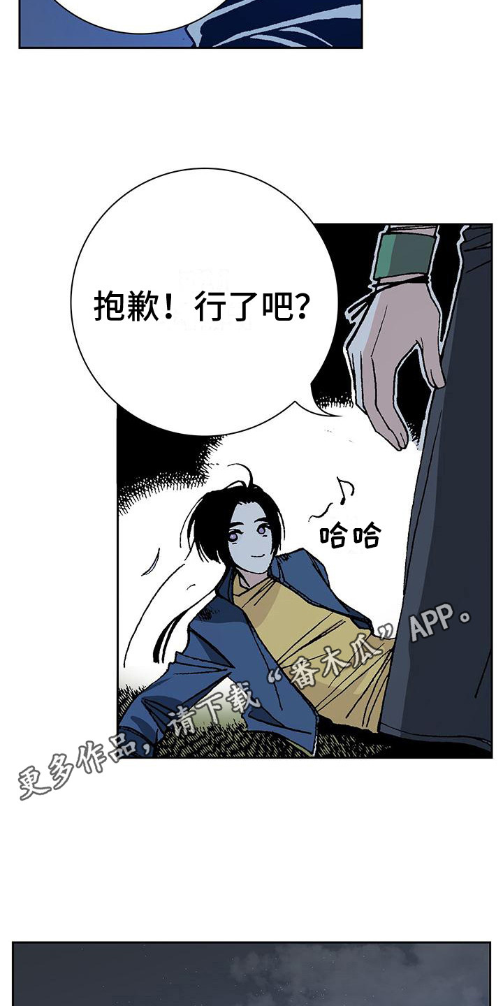 回味旧时漫画,第7话1图