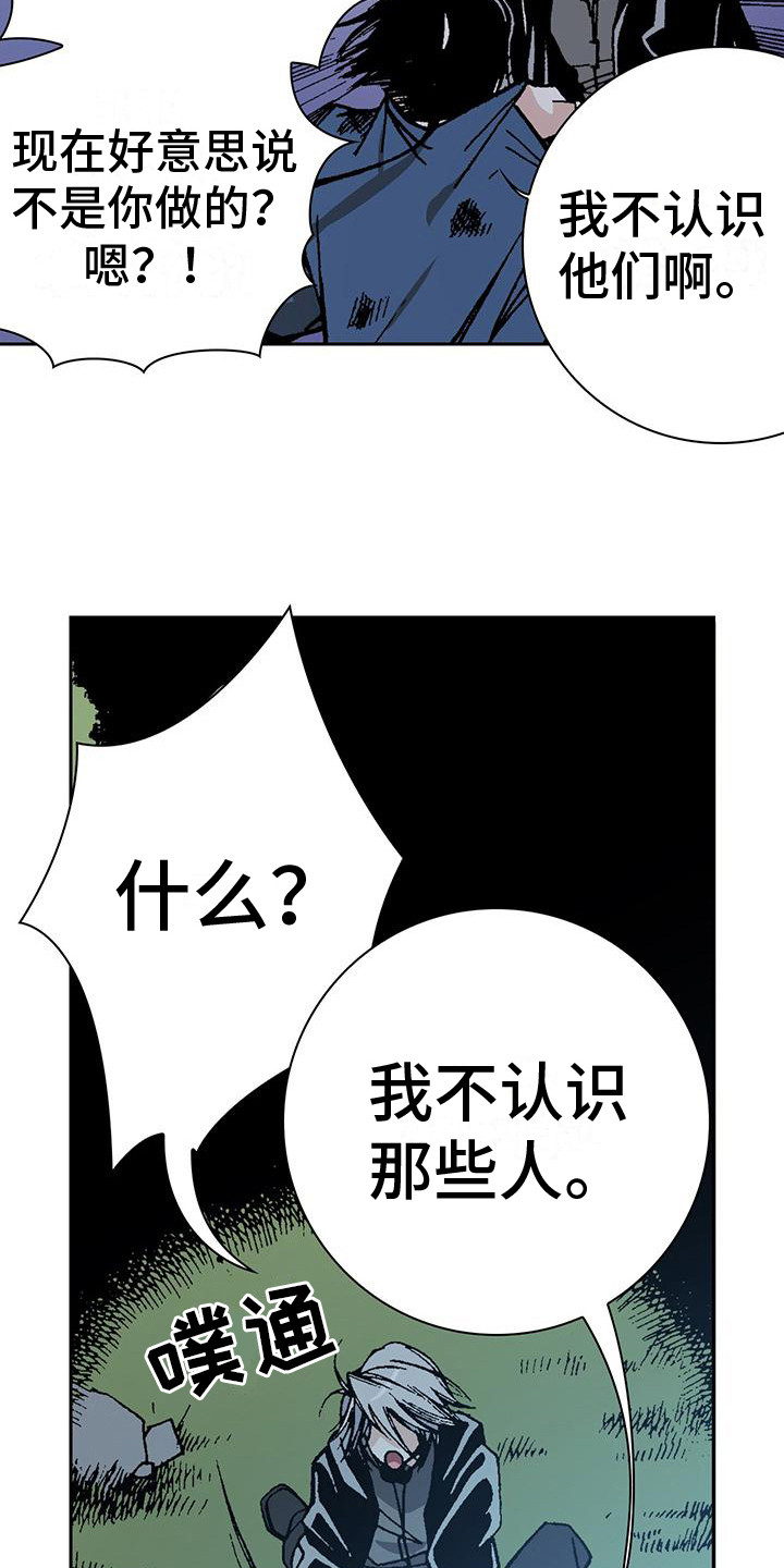 回味旧时漫画,第6话4图