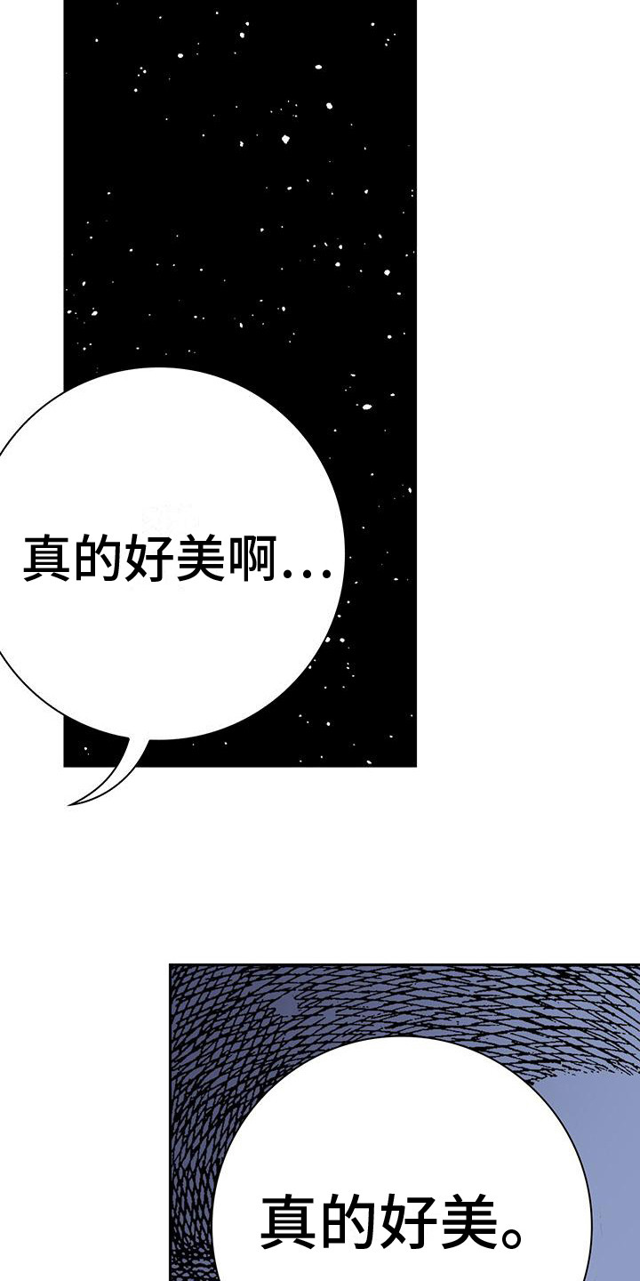 回味旧时姜知午漫画,第6话3图