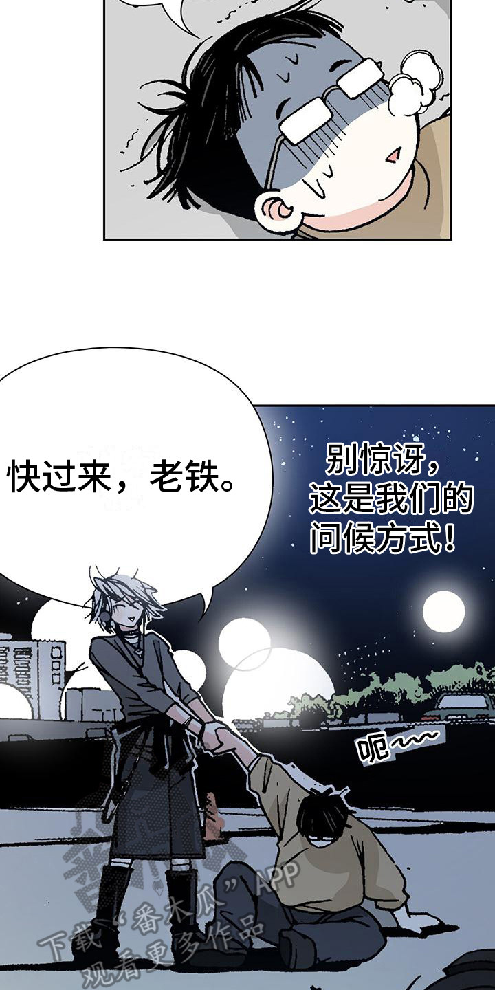 回味旧时漫画,第4话3图