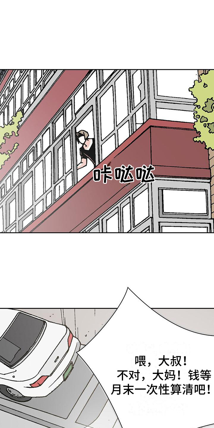 回味旧时漫画,第3话3图