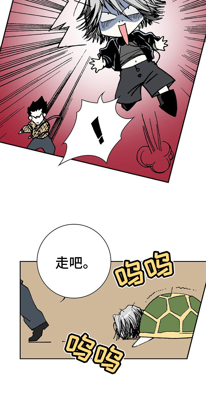 回味旧时漫画,第9话4图