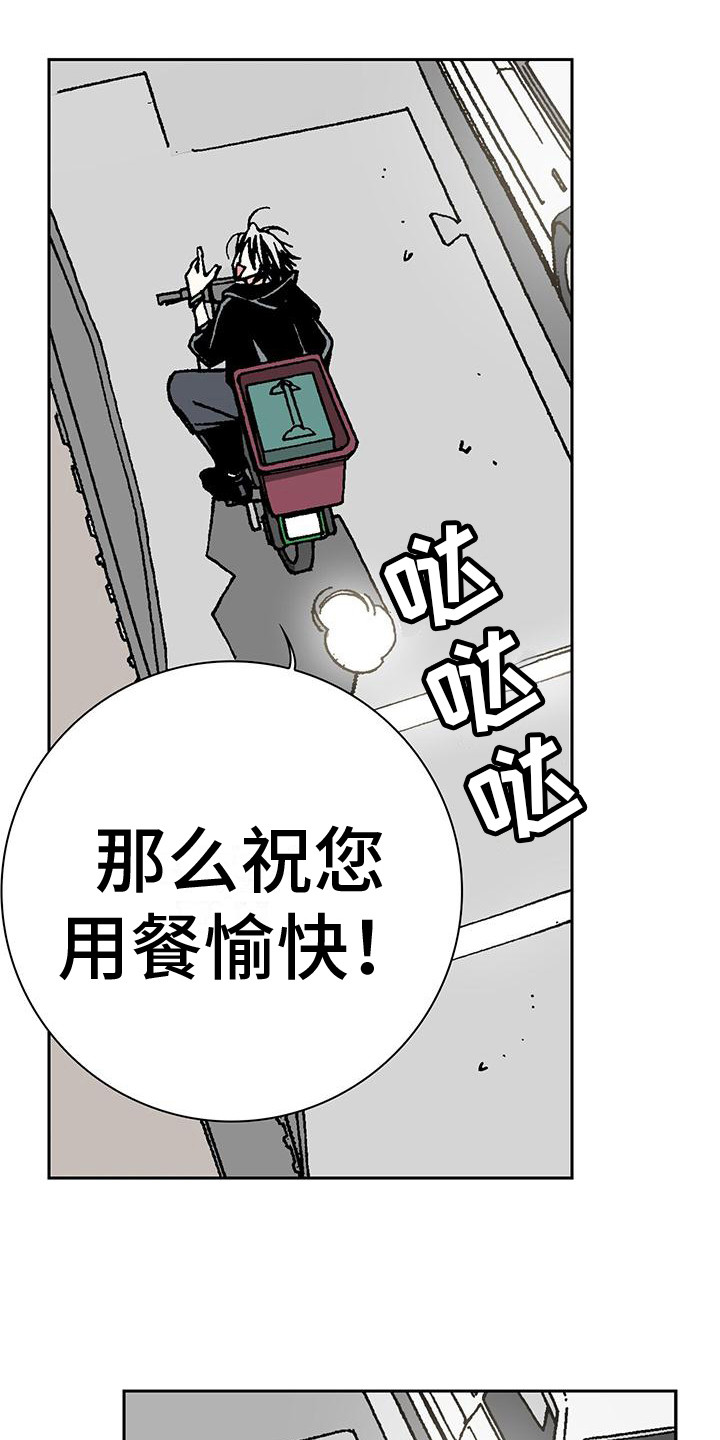 回味旧时漫画,第3话5图