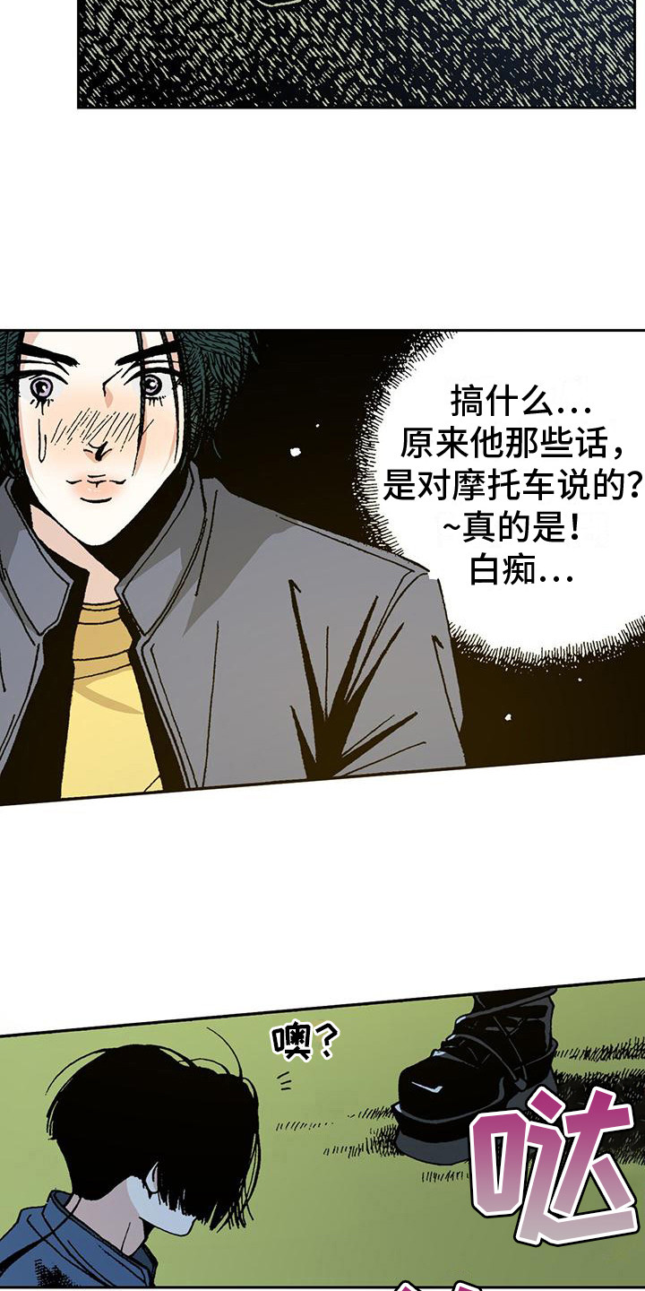 回味旧时漫画,第6话3图