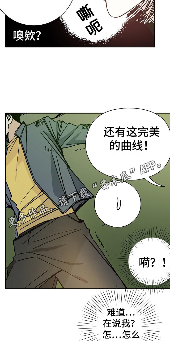 回味旧时姜知午漫画,第6话5图