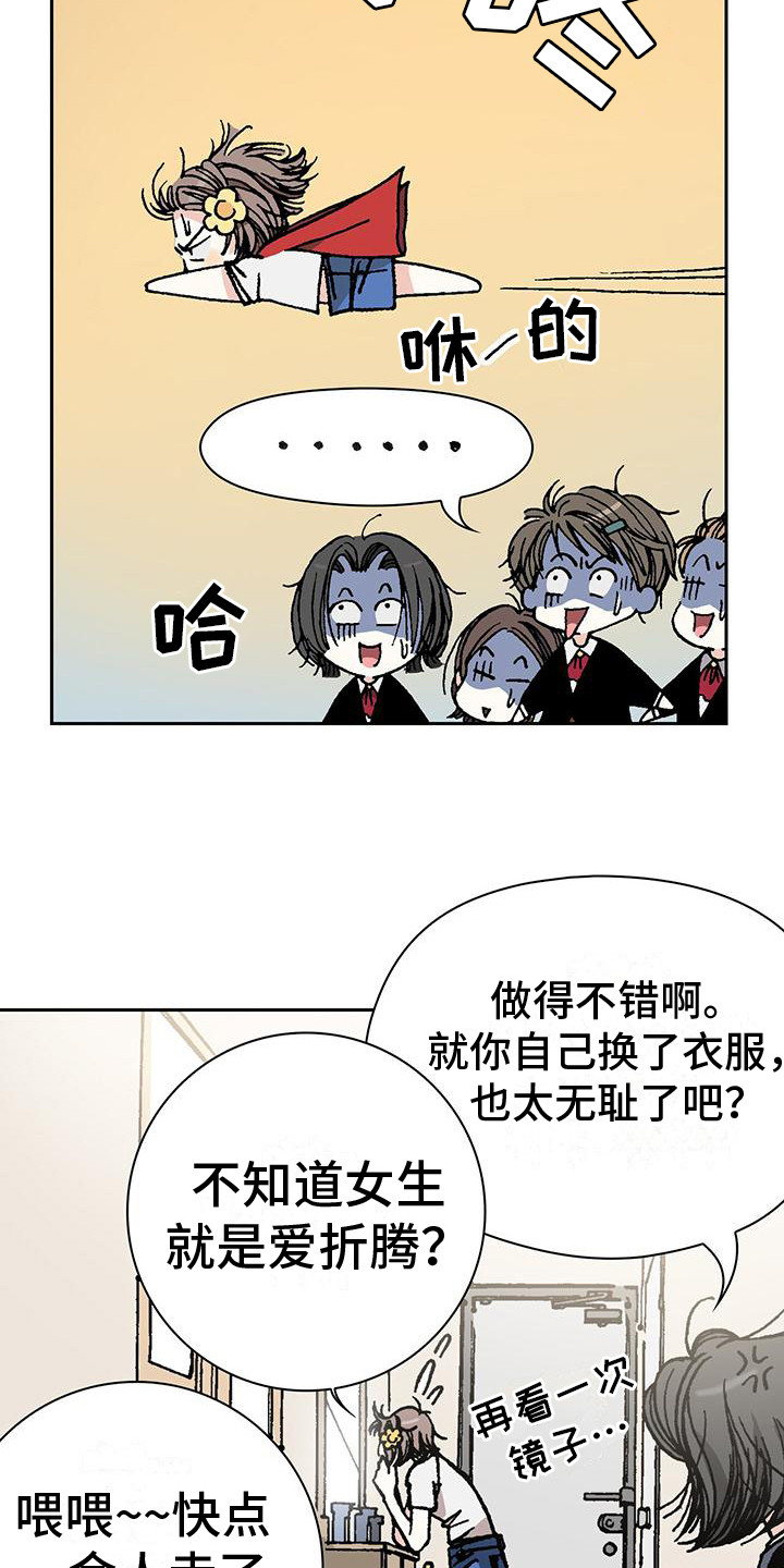 回味旧时漫画,第1话5图