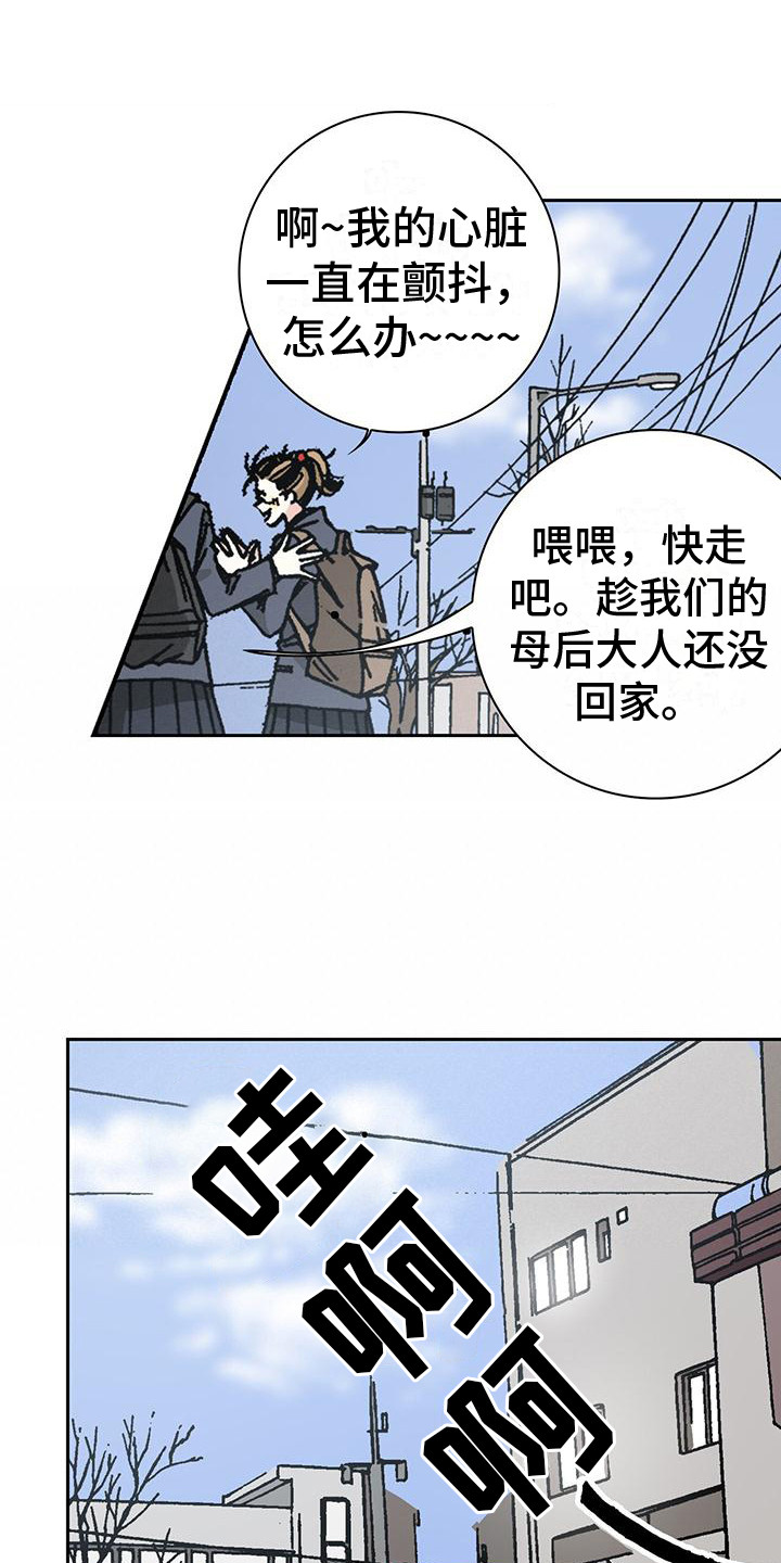 回味旧时漫画,第1话3图