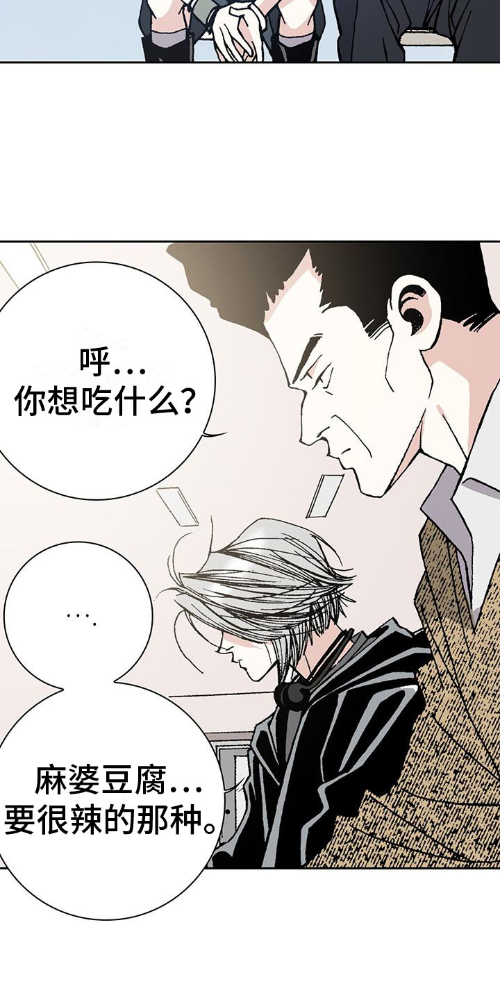 回味旧时漫画,第9话1图