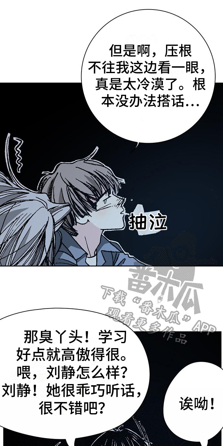 回味旧时漫画,第4话5图