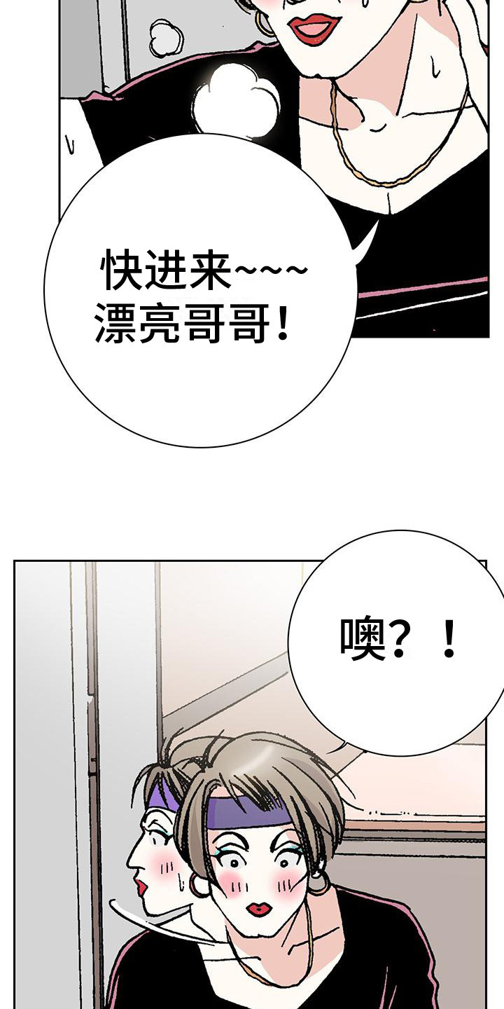 回味旧时漫画,第3话4图