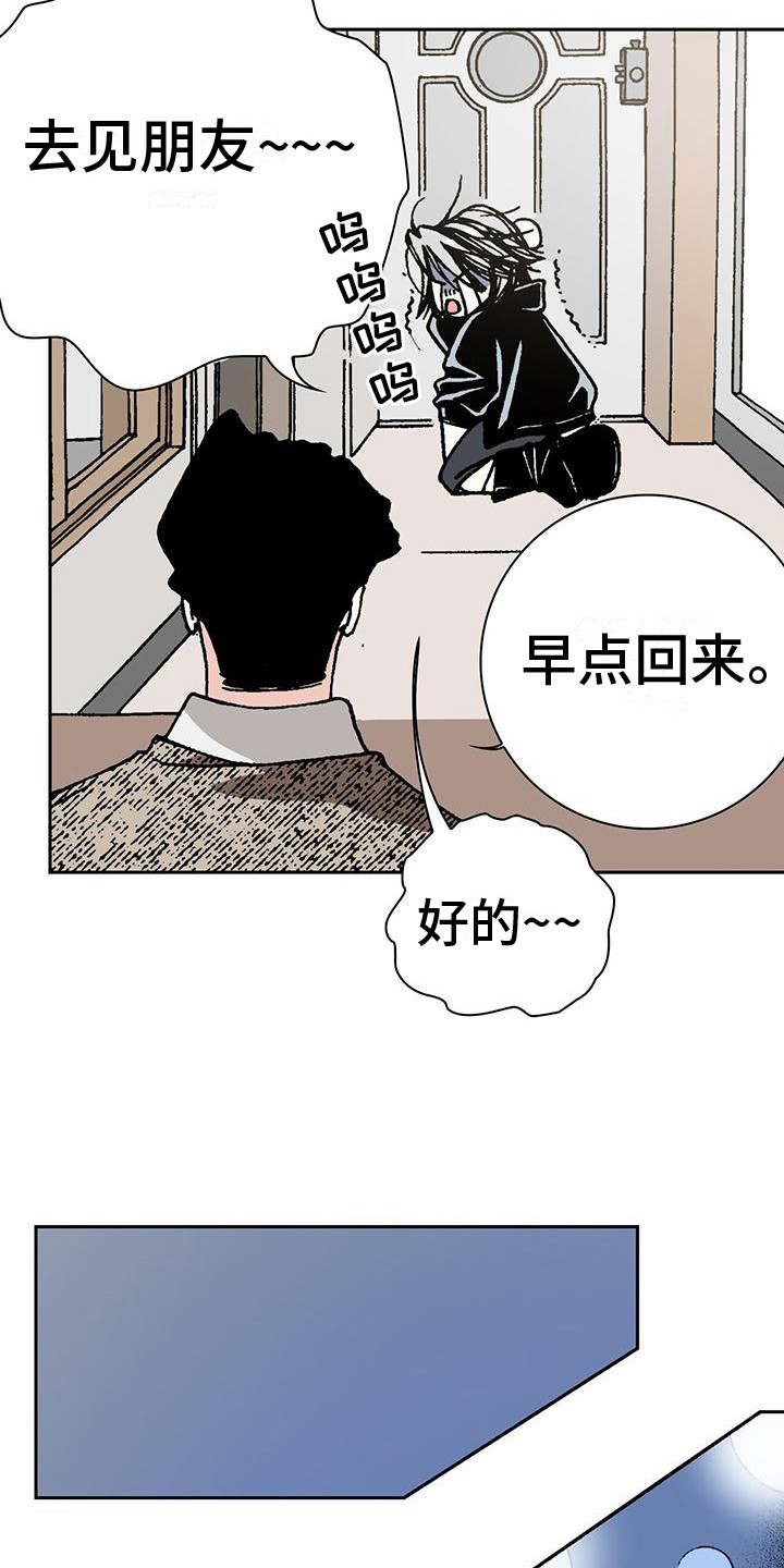 回味旧时光的歌漫画,第4话3图