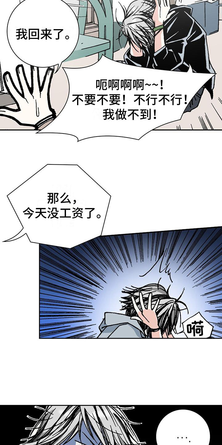 回味旧时漫画,第3话2图