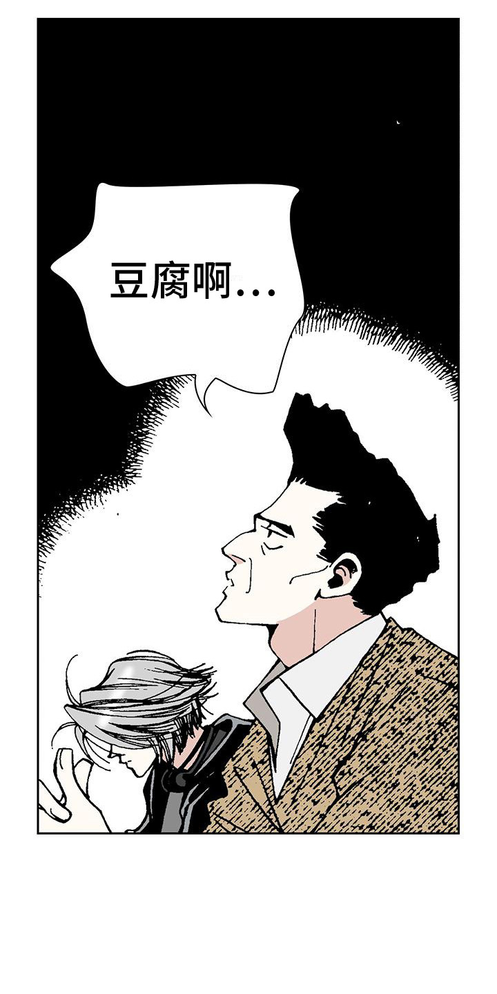 回味旧时漫画,第9话2图