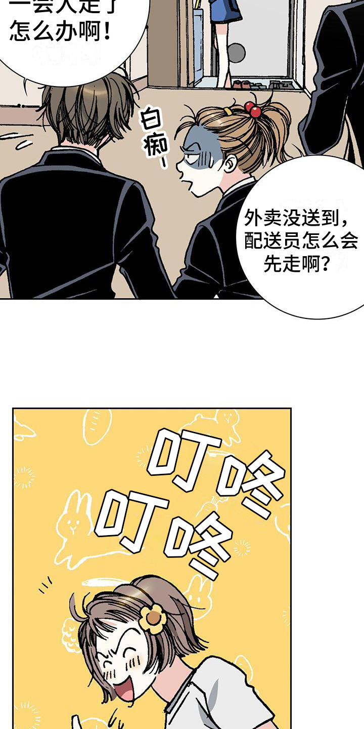 回味旧时漫画,第1话1图