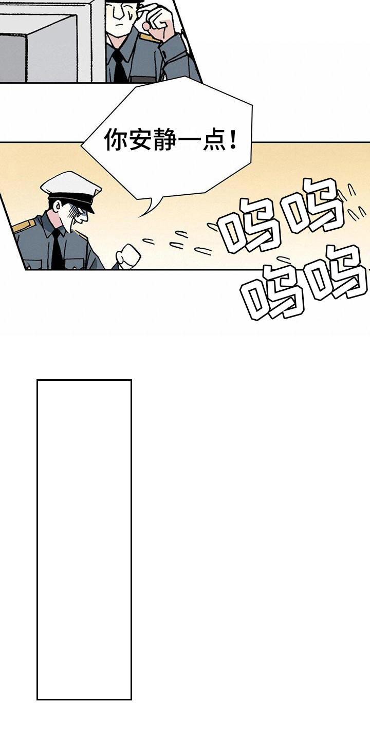 回味旧时漫画,第8话2图