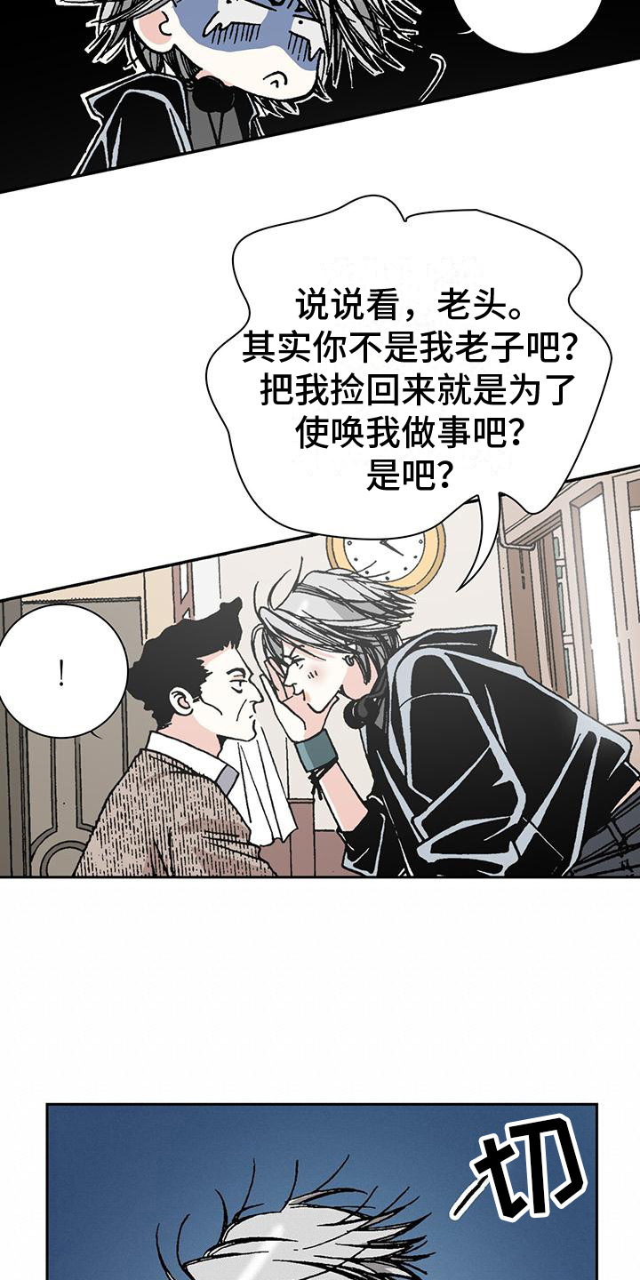 回味旧时漫画,第3话3图