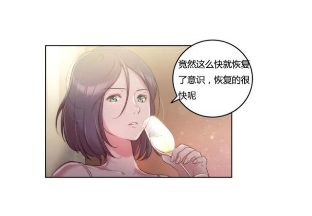 少数派进化漫画,第8话4图