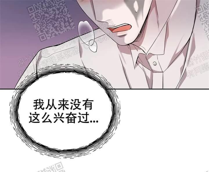 少爷的餐桌漫画,第11话4图