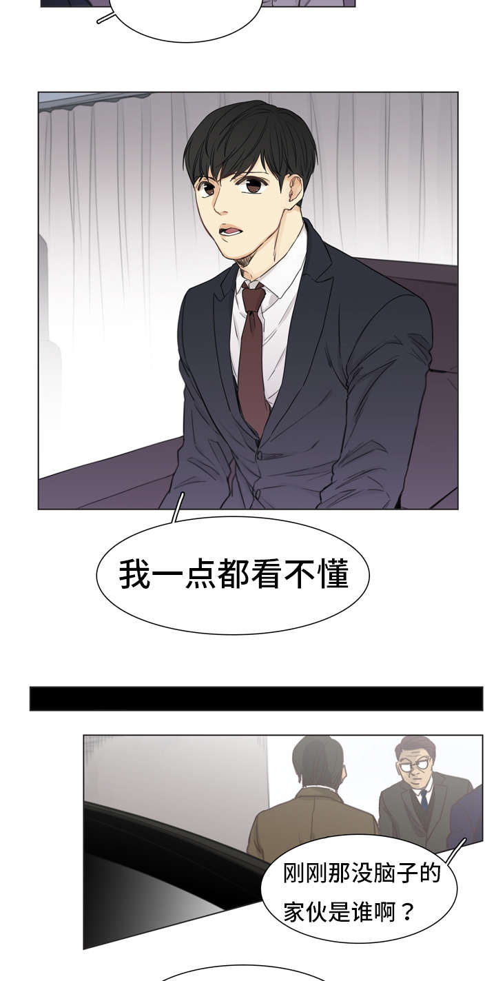 狐疑漫画,第2话3图