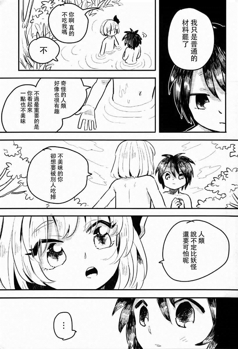 prey漫画,第1话2图