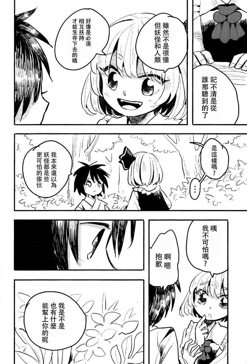 prey漫画,第1话2图