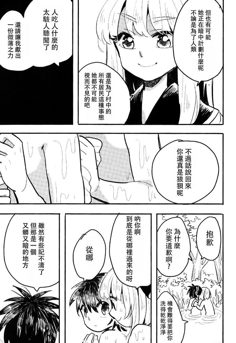 prey漫画,第1话5图