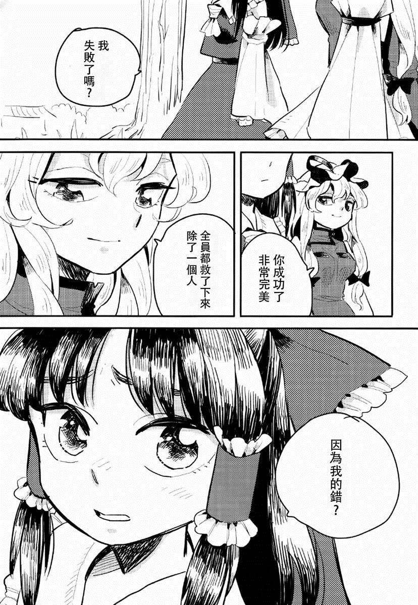 prey漫画,第1话4图