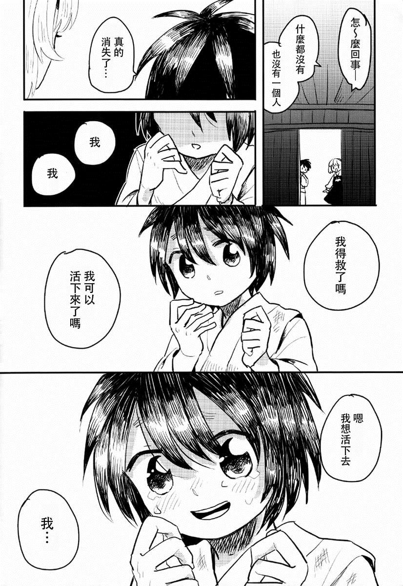 prey漫画,第1话1图