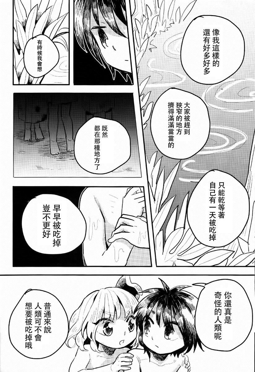 prey漫画,第1话1图