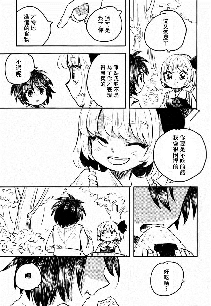 prey漫画,第1话1图