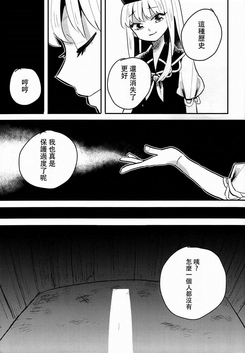 prey漫画,第1话5图