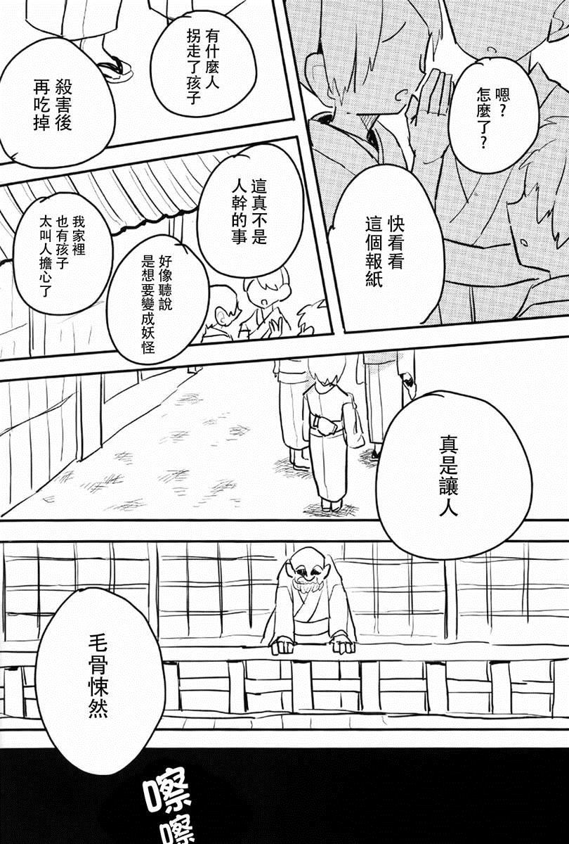 prey漫画,第1话4图