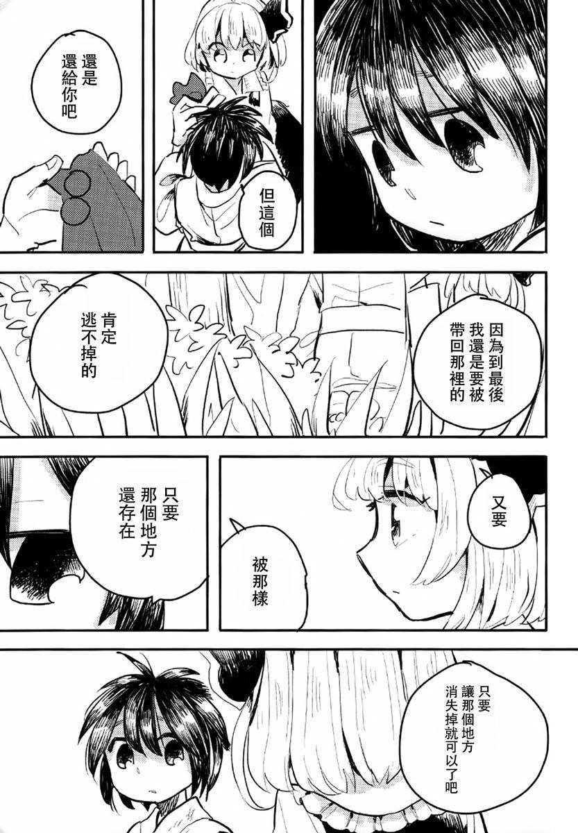 prey漫画,第1话5图