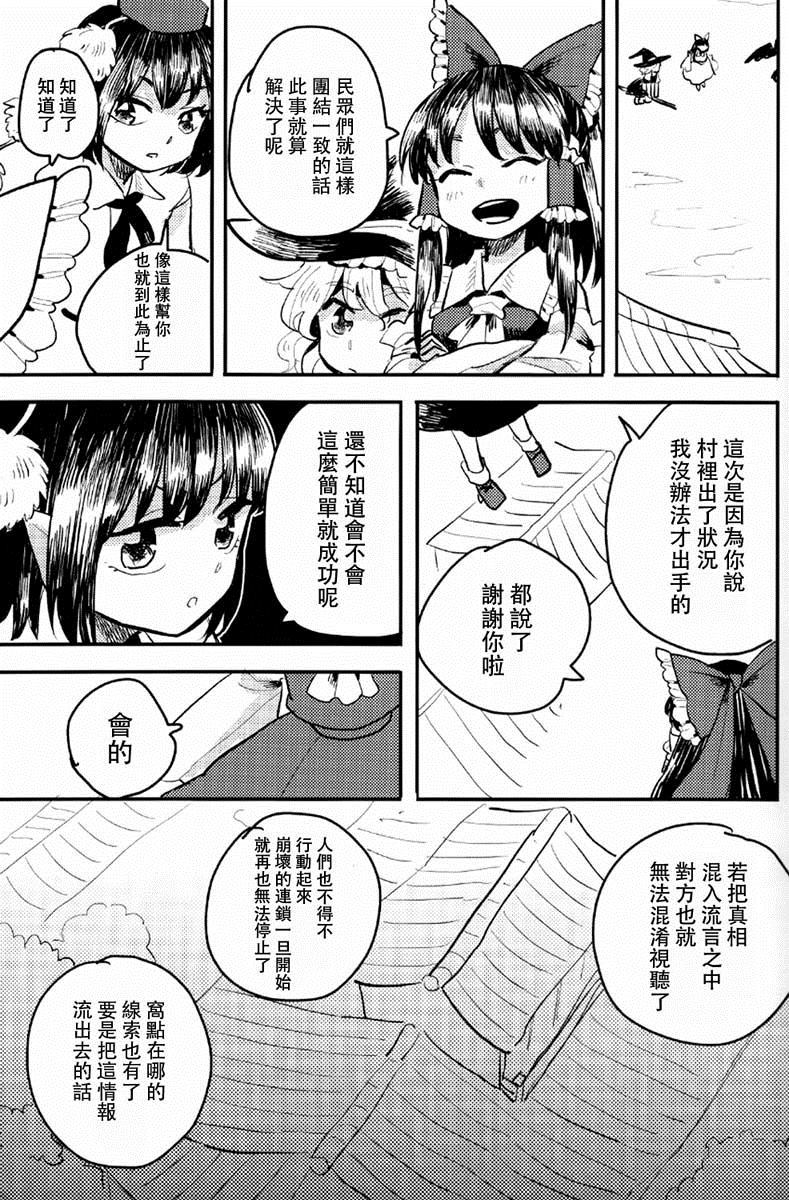 prey漫画,第1话5图