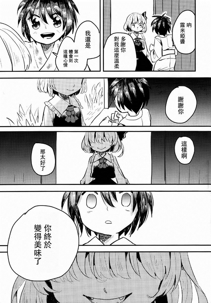 prey漫画,第1话2图