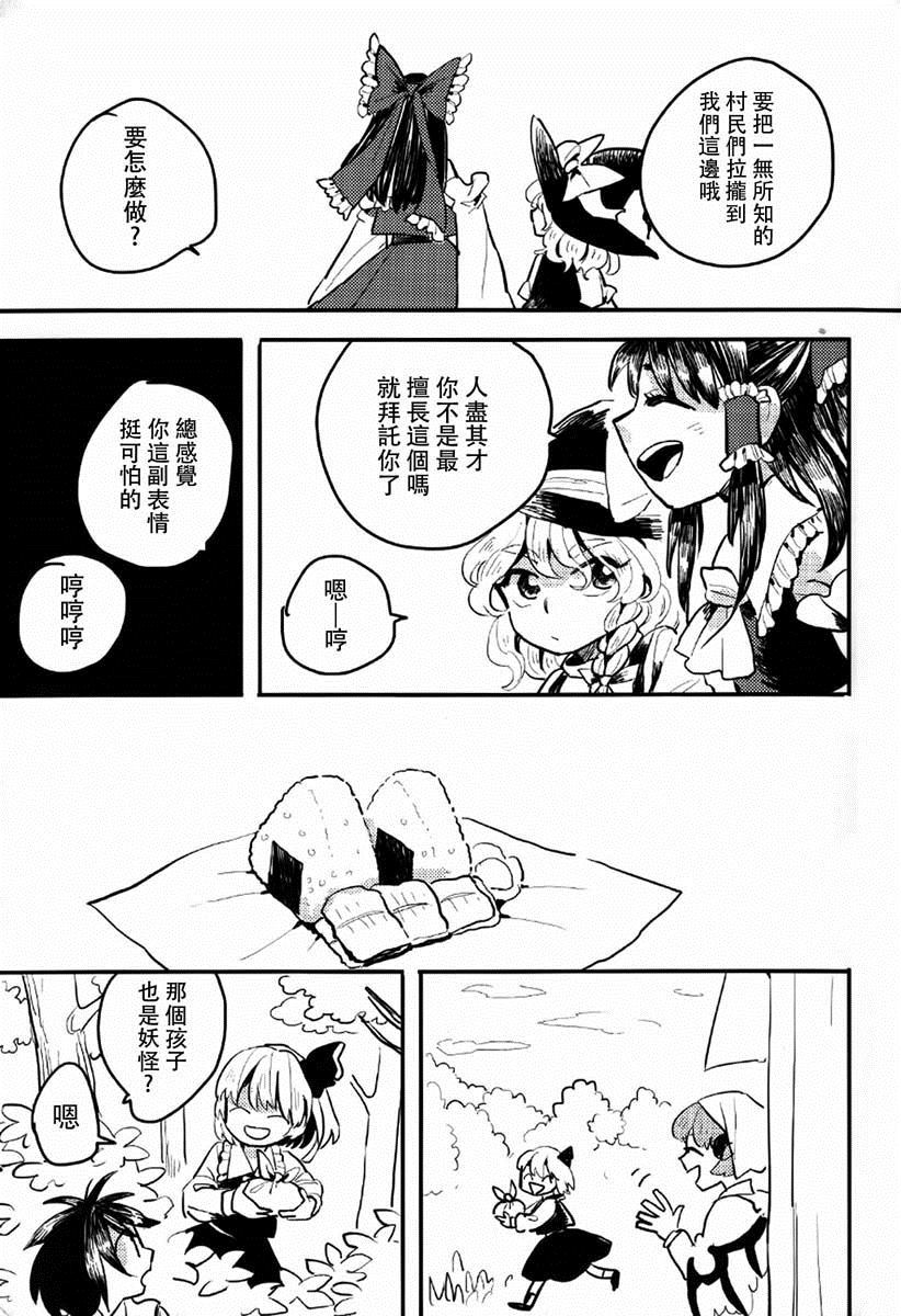 prey漫画,第1话4图