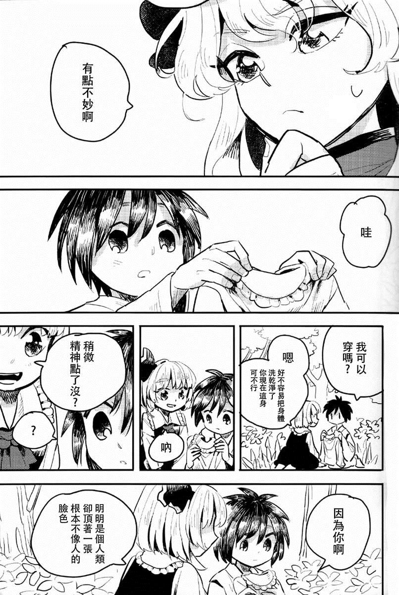 prey漫画,第1话2图