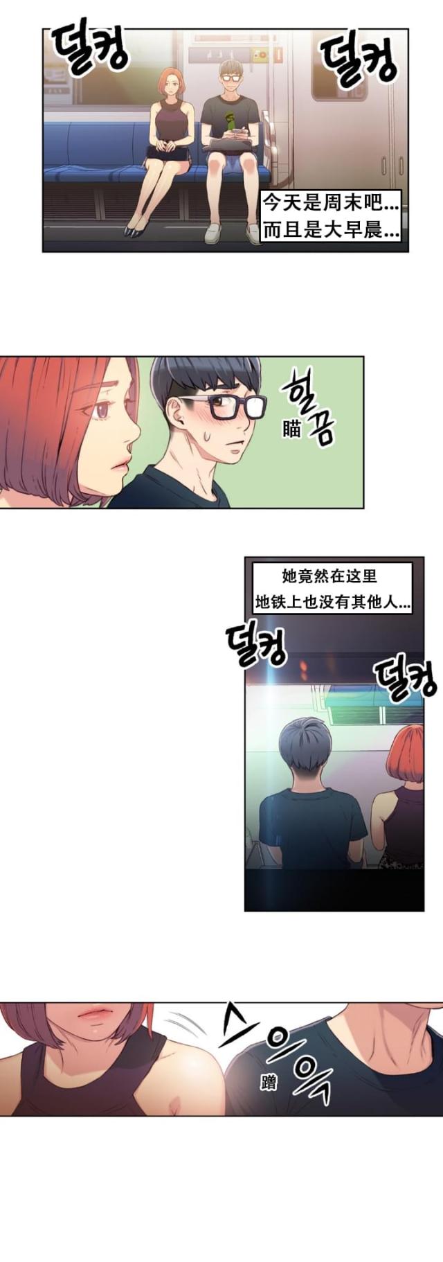 触感神经会恢复吗漫画,第5话5图