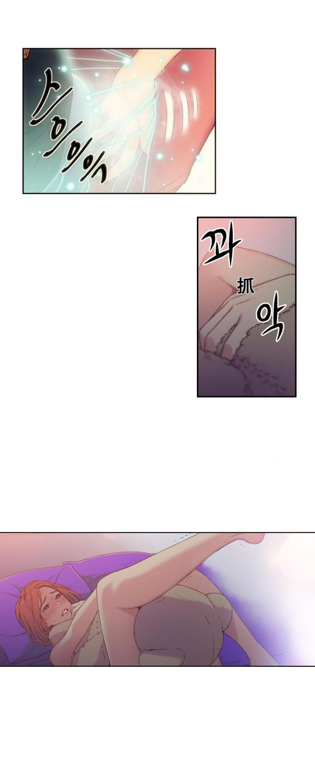 触感能力者漫画,第4话4图