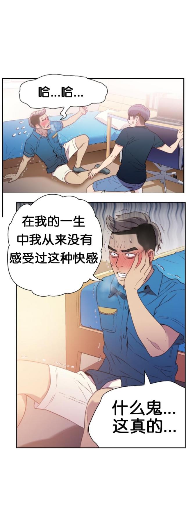 触感能力者漫画,第7话4图