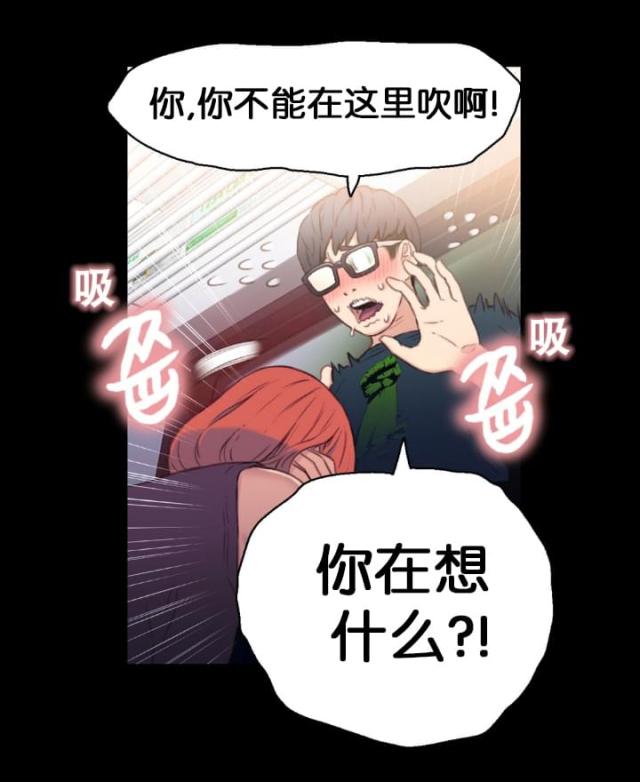 触感能力者漫画,第7话5图