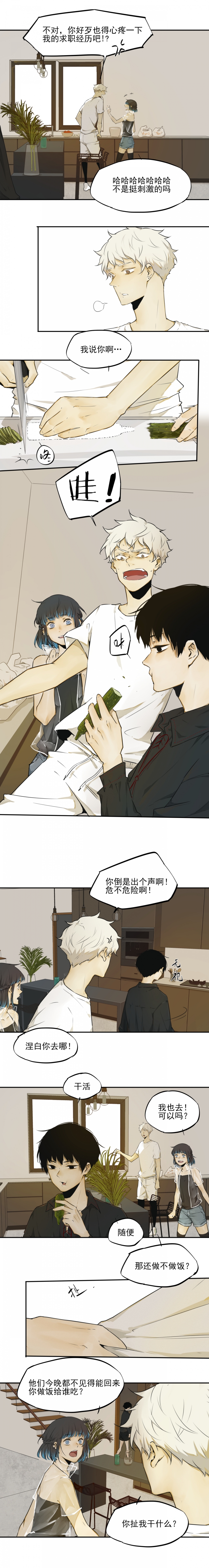 一念漫画,第4话2图