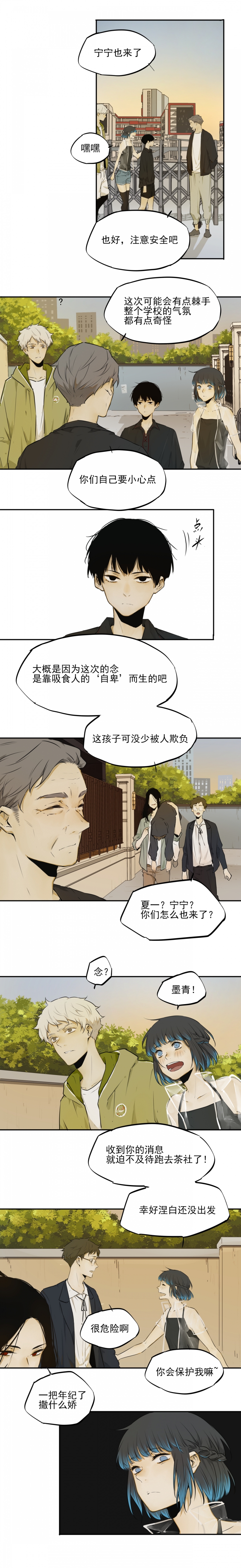 一念漫画,第4话4图